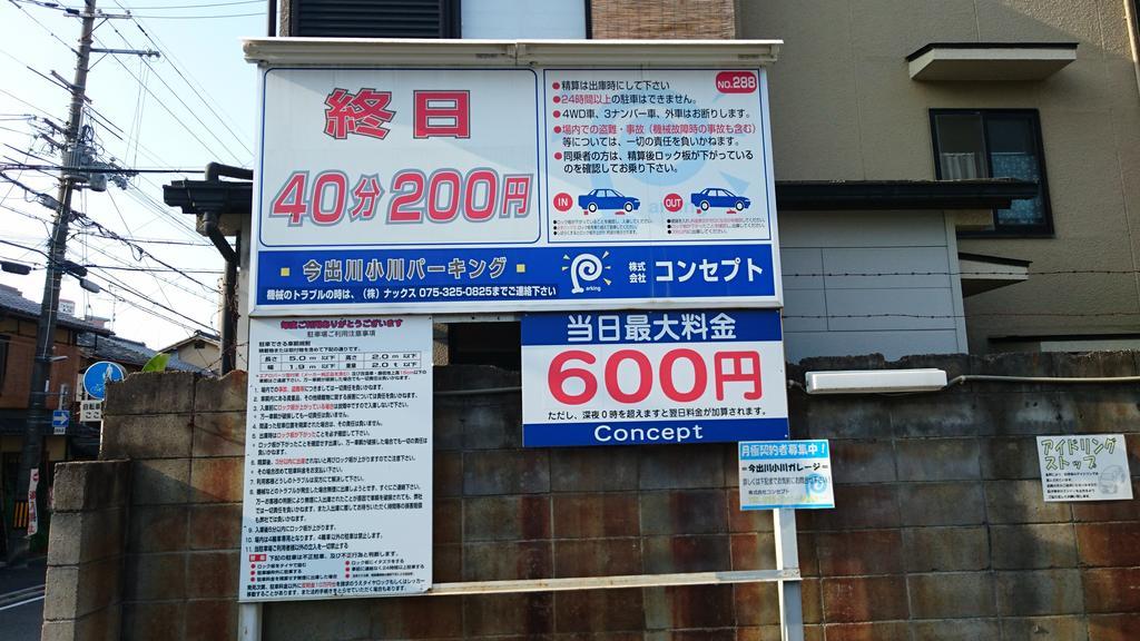 Kyoto Nishijin No Yado Hotel Kültér fotó